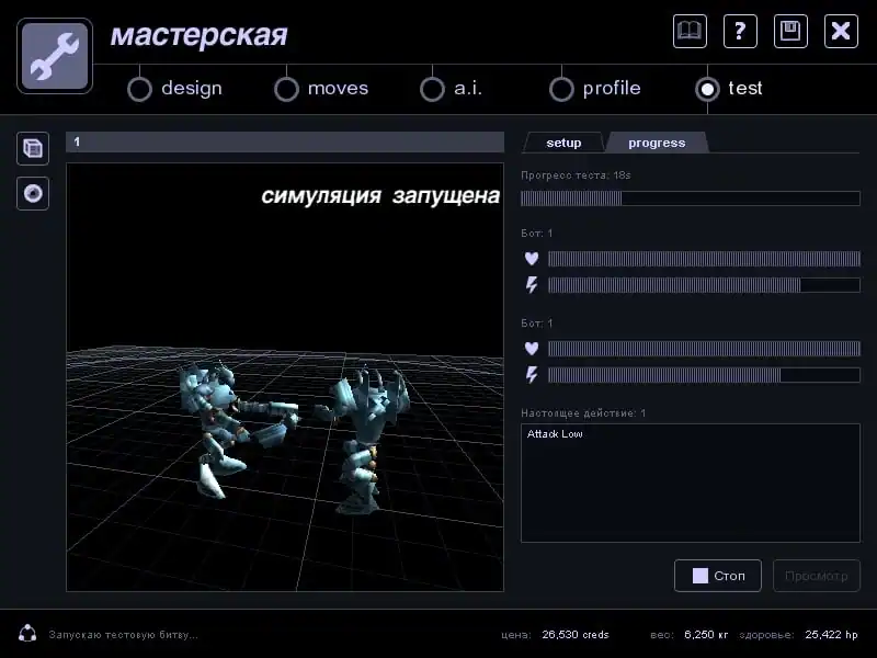 Roboforge — изображение 3