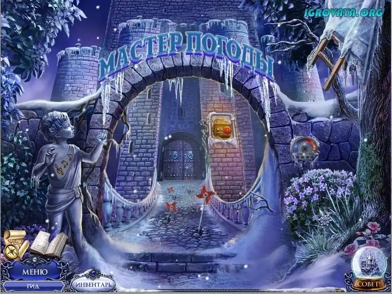 Secret Trails: Frozen Heart — изображение 3