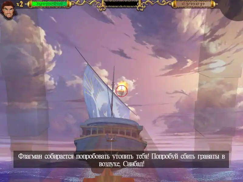 Sinbad: Legend of the Seven Seas — изображение 1