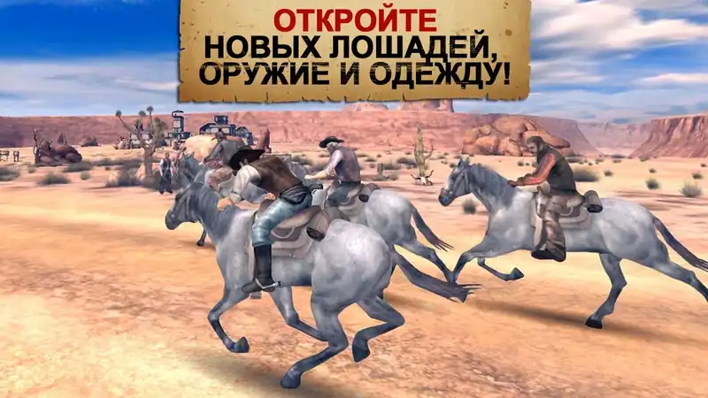 Six Guns — изображение 3