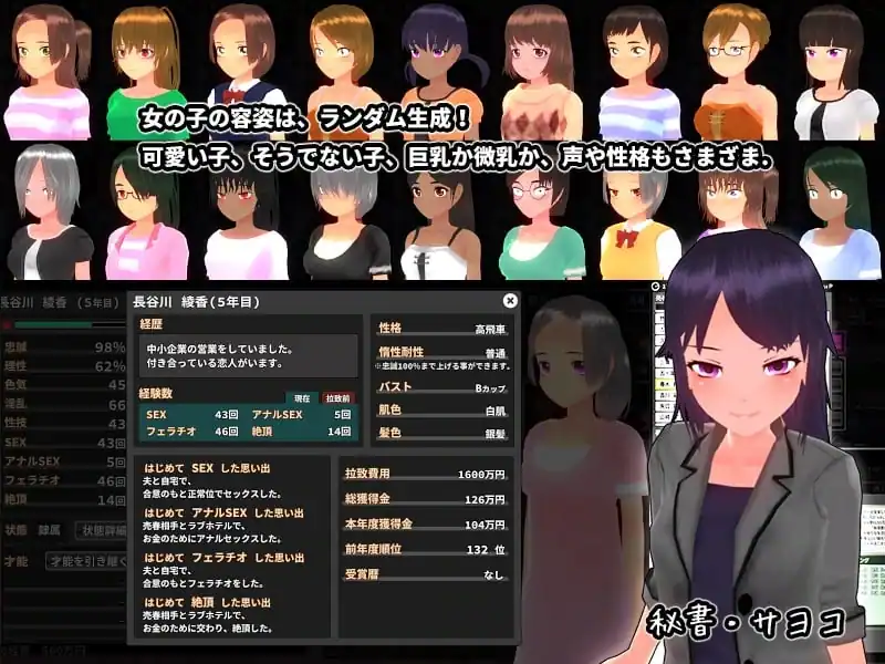 SoldGirl Town — изображение 3
