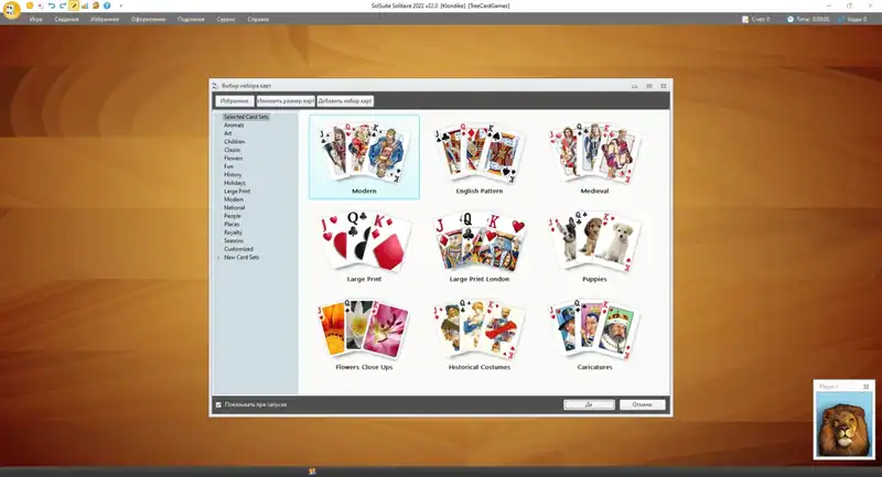 SolSuite Solitaire 2022 — изображение 3