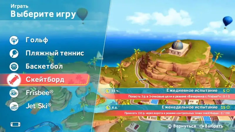 Sports Party — изображение 3
