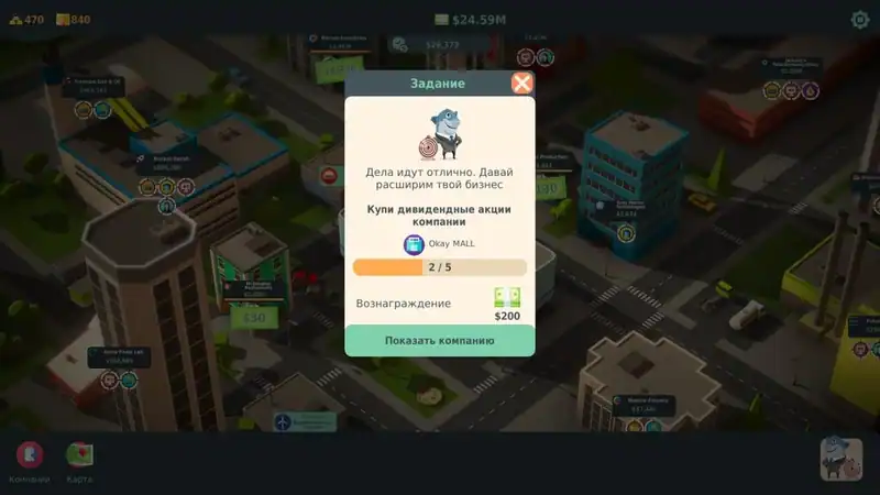 Stakeholder Game — изображение 2