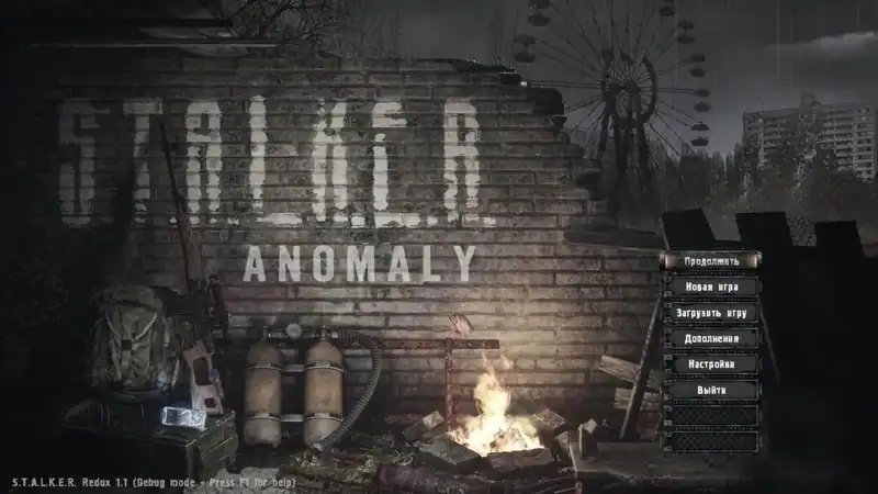 STALKER Anomaly Redux — изображение 1