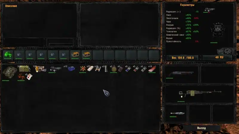Сталкер DSH mod — изображение 3