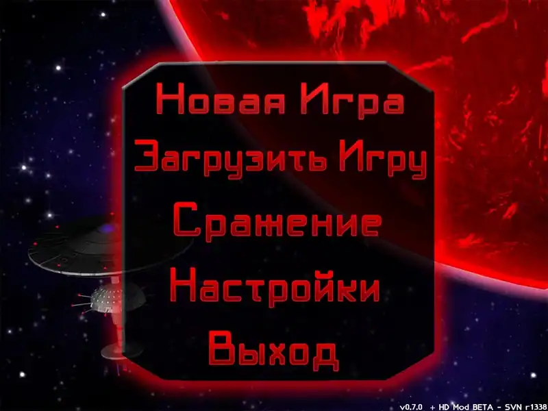 Star Control 2: The Ur-Quan Masters HD — изображение 3