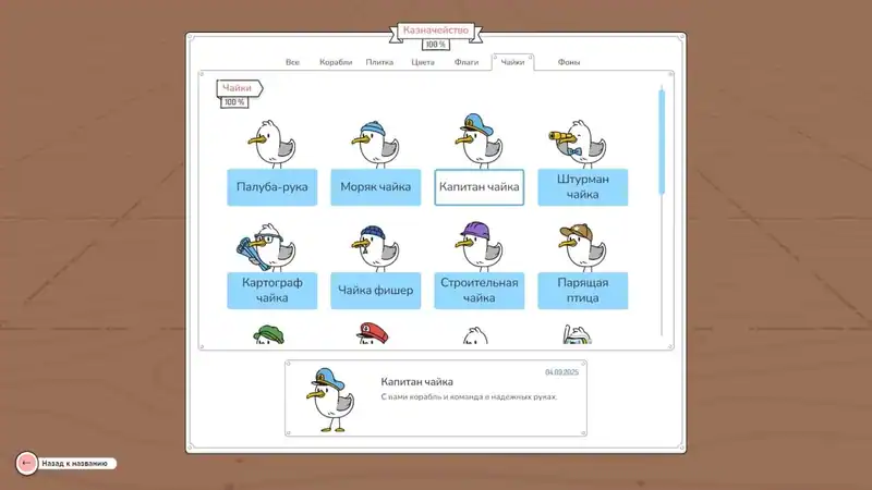 Beacon Patrol — изображение 2