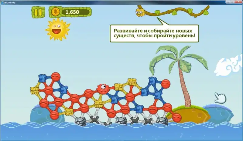 Sticky Linky — изображение 3