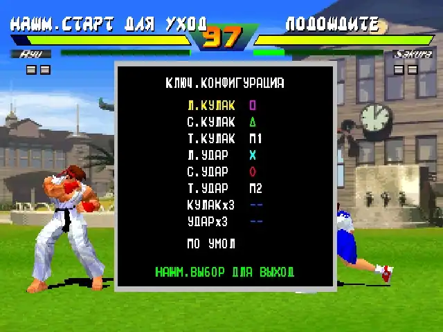 Street Fighter EX Plus Alpha — изображение 3