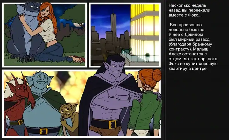 Beast vs Bitch 2, Gargoyles, Date Night — изображение 3