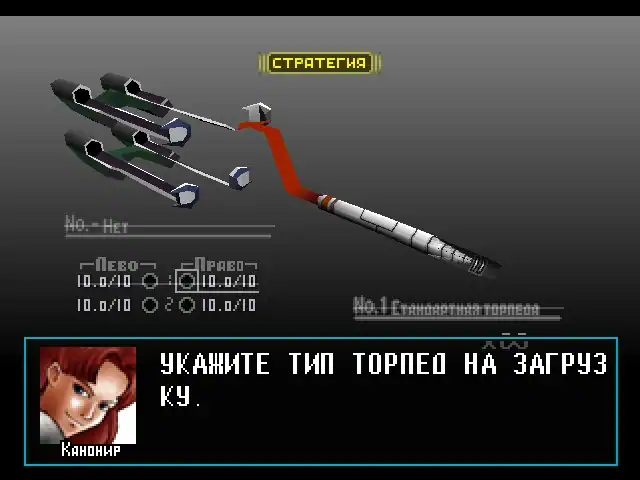 Submarine Commander — изображение 3