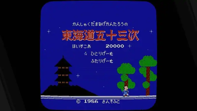 SUNSOFT is Back! — изображение 1