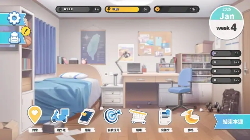 Taiwan Love Story 5 — изображение 1
