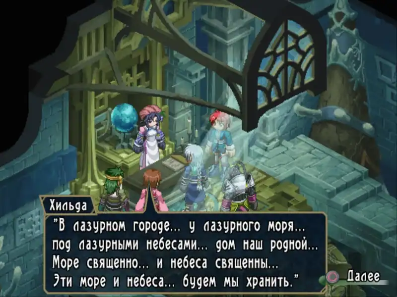 Tales of Rebirth — изображение 3