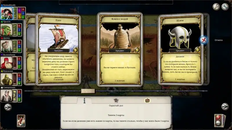 Talisman Digital Edition по сети — изображение 3