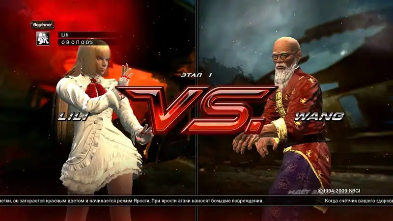 Tekken 6 — изображение 3