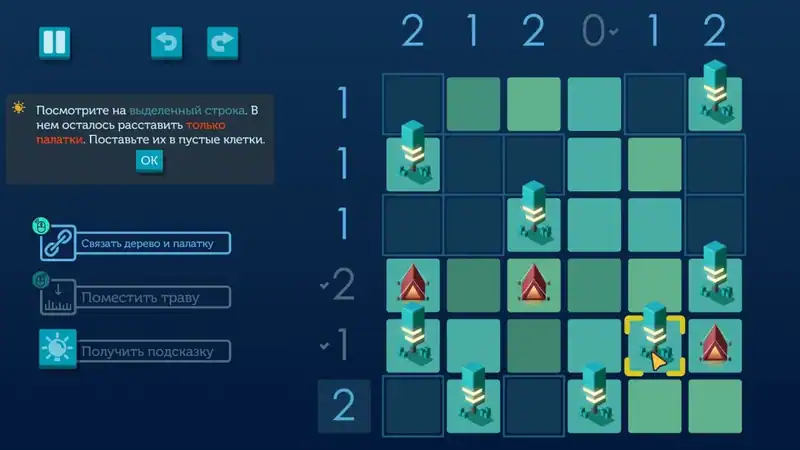 Tents and Trees — изображение 1