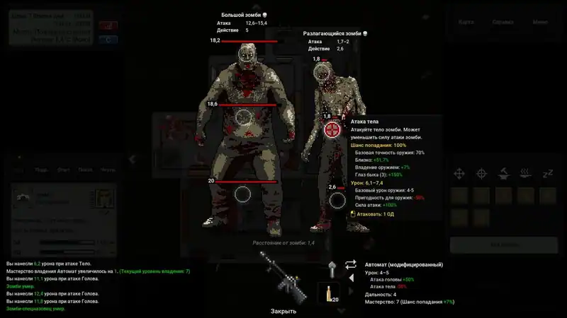Terminus: Zombie Survivors — изображение 1
