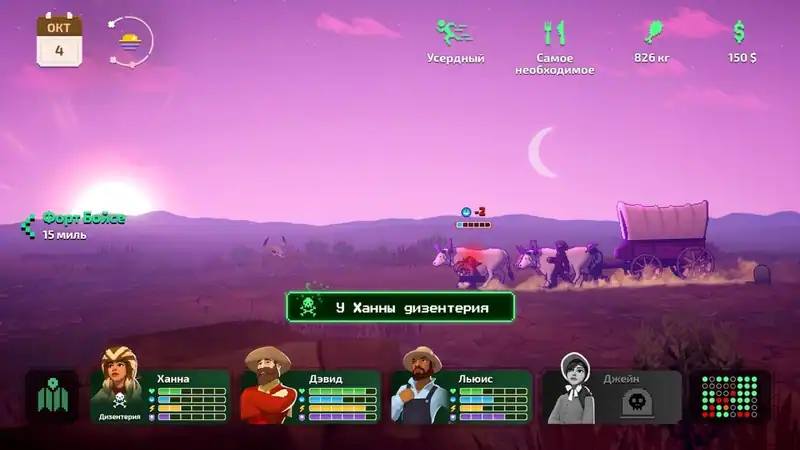The Oregon Trail — изображение 2