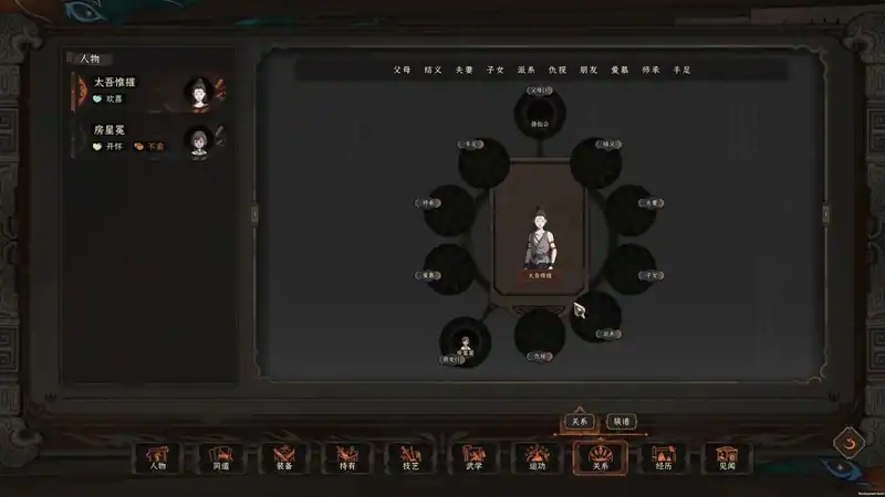 The Scroll Of Taiwu — изображение 1