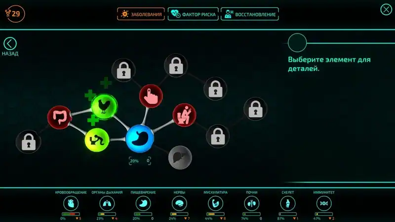 Bio Inc Redemption по сети — изображение 3