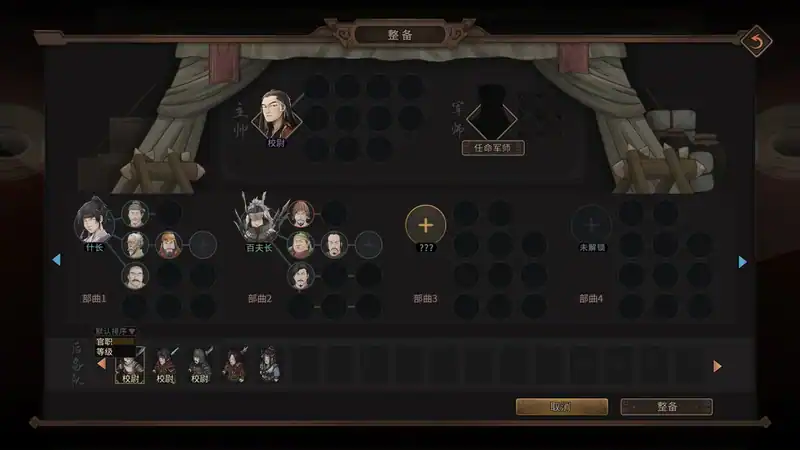 Three Kingdoms Mushouden — изображение 2