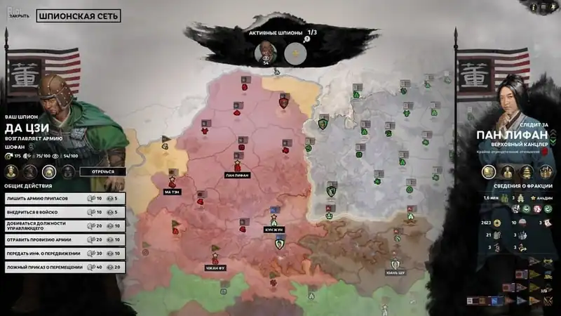 Total War THREE KINGDOMS по сети — изображение 3