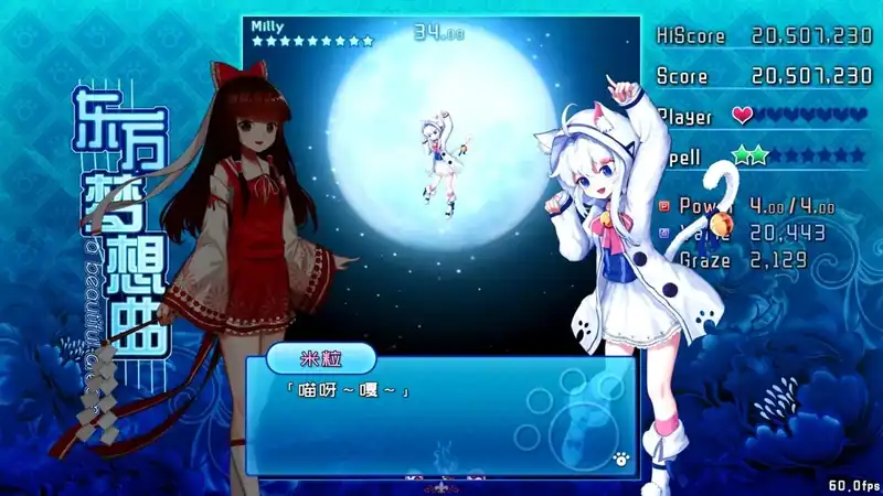 Touhou Fantasia — изображение 2