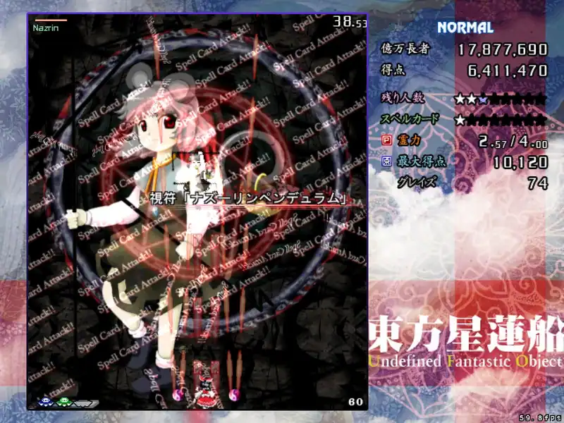 Touhou Seirensen ~ Undefined Fantastic Object — изображение 1