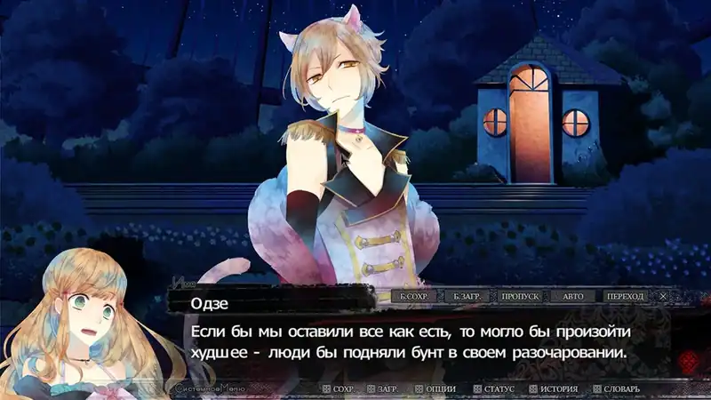 Black Wolves Saga Bloody Nightmare — изображение 2