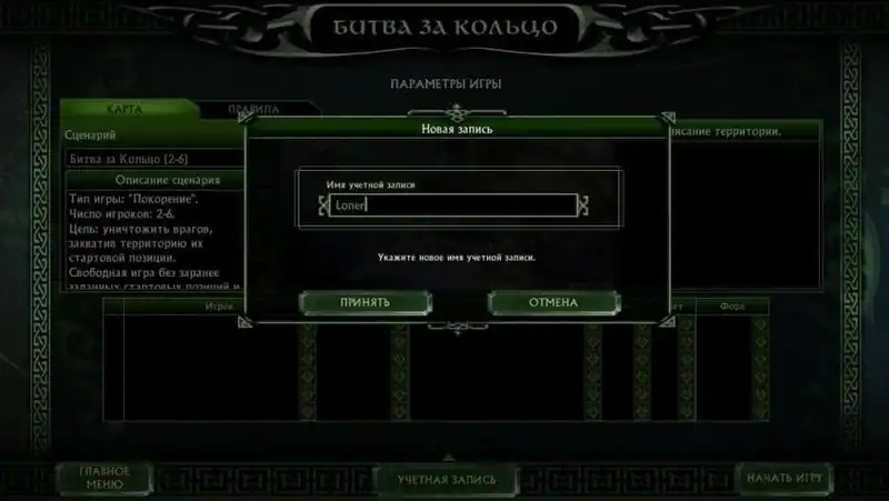 Властелин колец Битва за Средиземье 2 (игра) — изображение 3