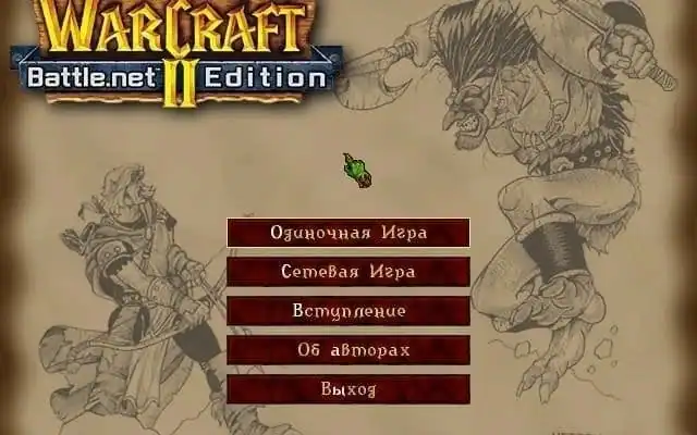 Warcraft 2 — изображение 3
