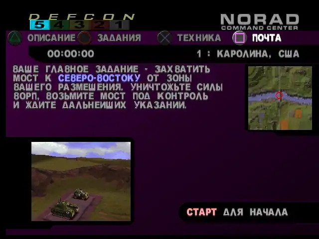 WarGames - Defcon 1 — изображение 3