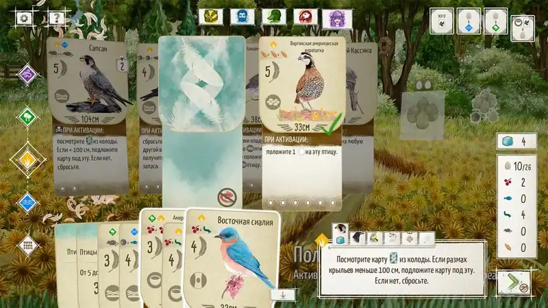 WINGSPAN (КРЫЛЬЯ) — изображение 2