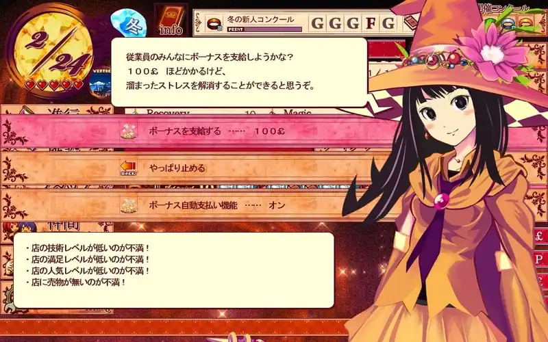Witch Ring Meister — изображение 1