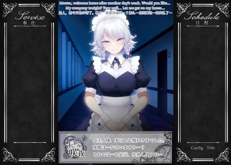 Working Sakuya — изображение 2