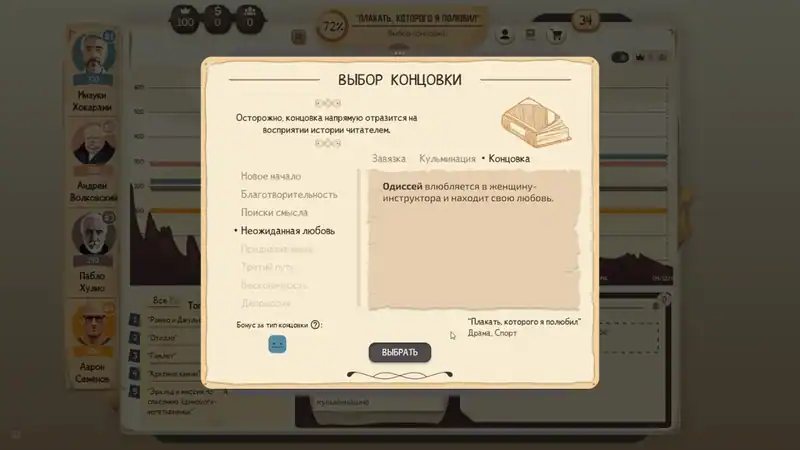 Writer's Rush — изображение 2