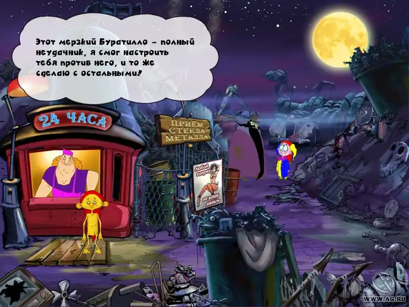 Буратилло — изображение 3