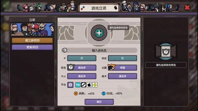 Chinese Game Company Simulator — изображение 1