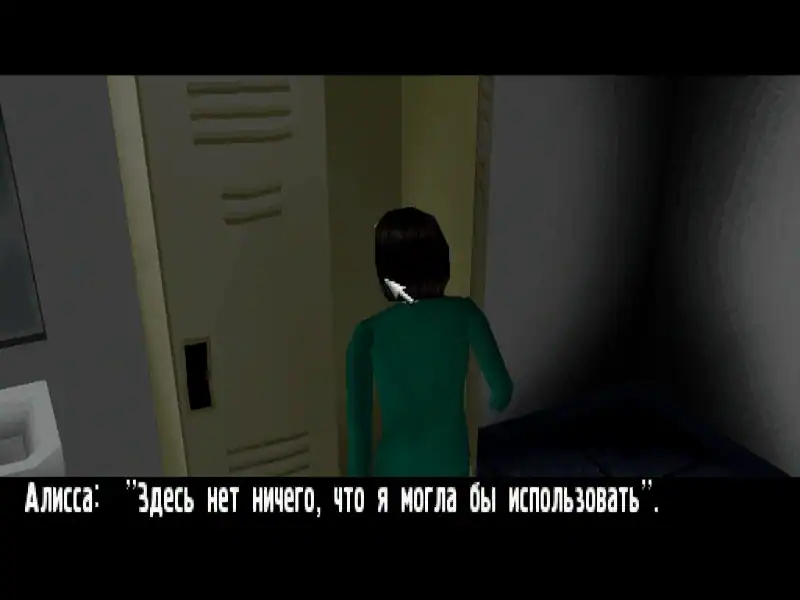 Clock Tower 2: The Struggle Within — изображение 3