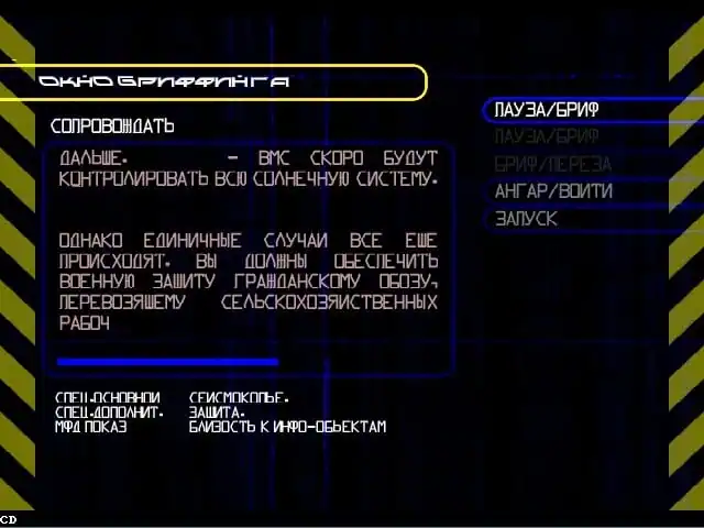Colony Wars: Vengeance — изображение 3