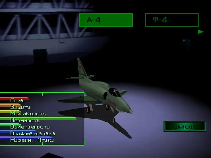 Ace Combat 2 — изображение 3