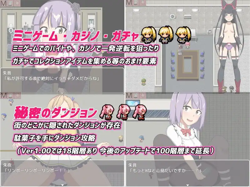 COS RO 3 (Cosplay Exposure Touch RPG) — изображение 3