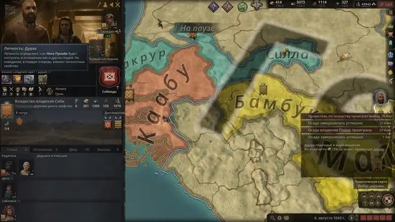 Crusader Kings 3 по сети — изображение 3