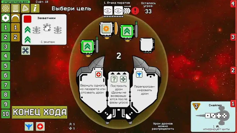 Dee-6: Dice Defenders — изображение 1