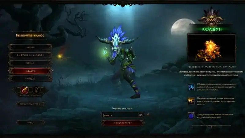 Diablo 3 — изображение 3