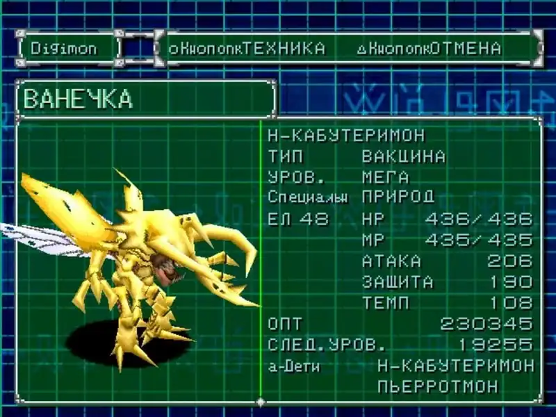 Digimon World 2 — изображение 3