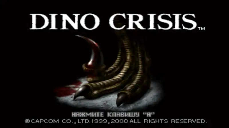 Dino Crisis: Classic REbirth — изображение 2