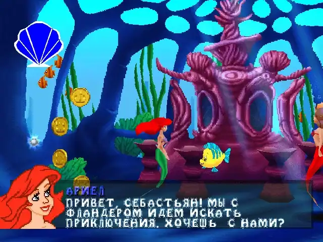 Disney's The Little Mermaid 2 — изображение 3
